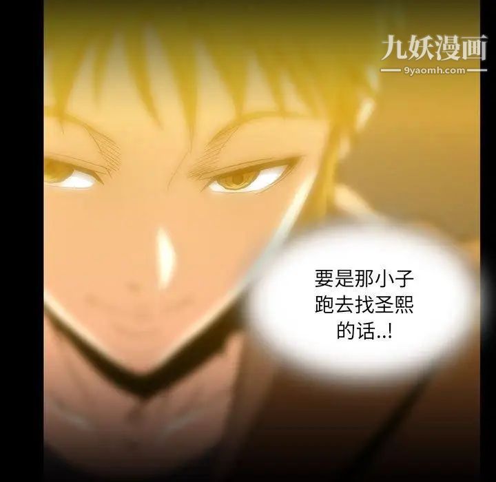 蜜毒第37话