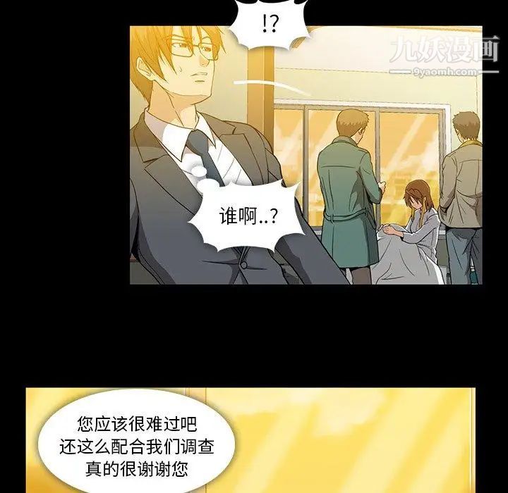 蜜毒第37话