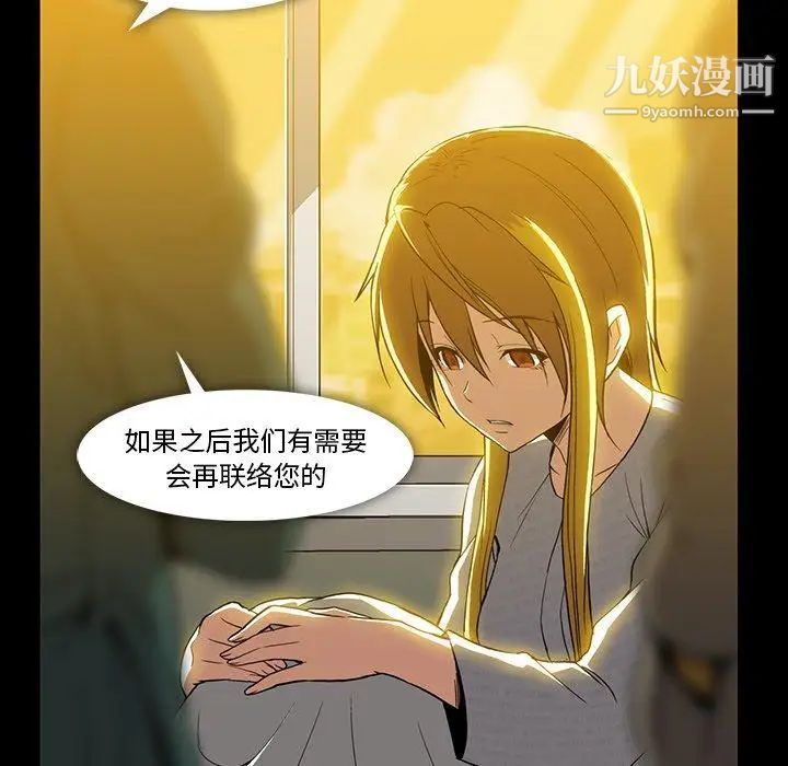 蜜毒第37话