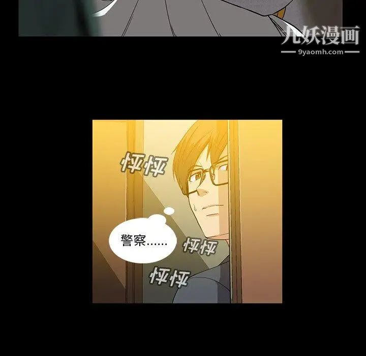 蜜毒第37话