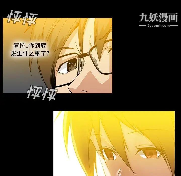 蜜毒第37话