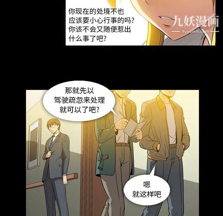 蜜毒第37话
