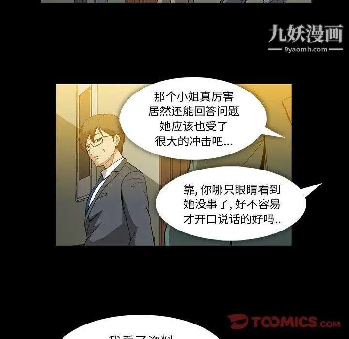 蜜毒第37话