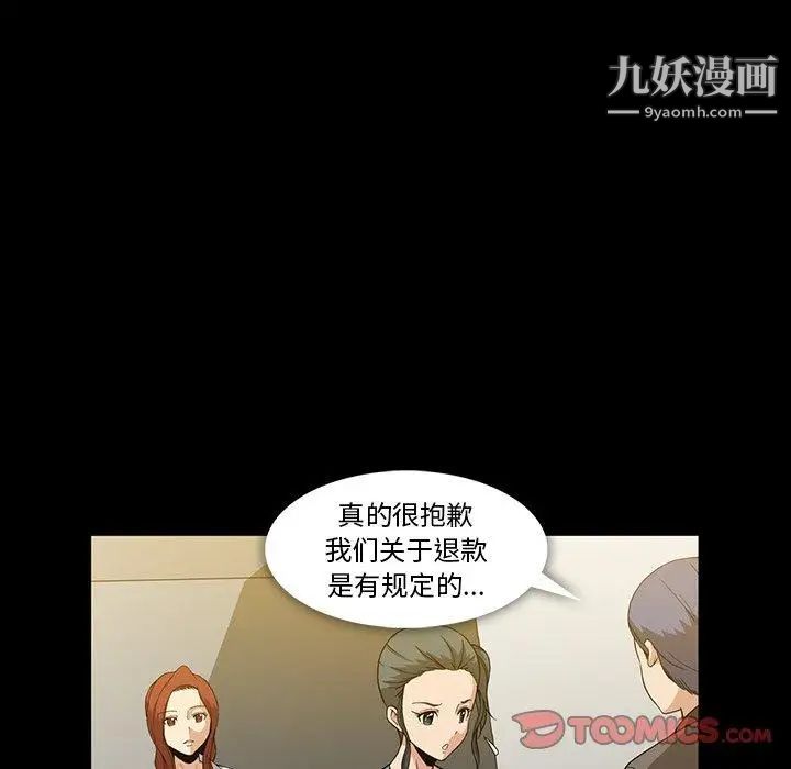 蜜毒第37话