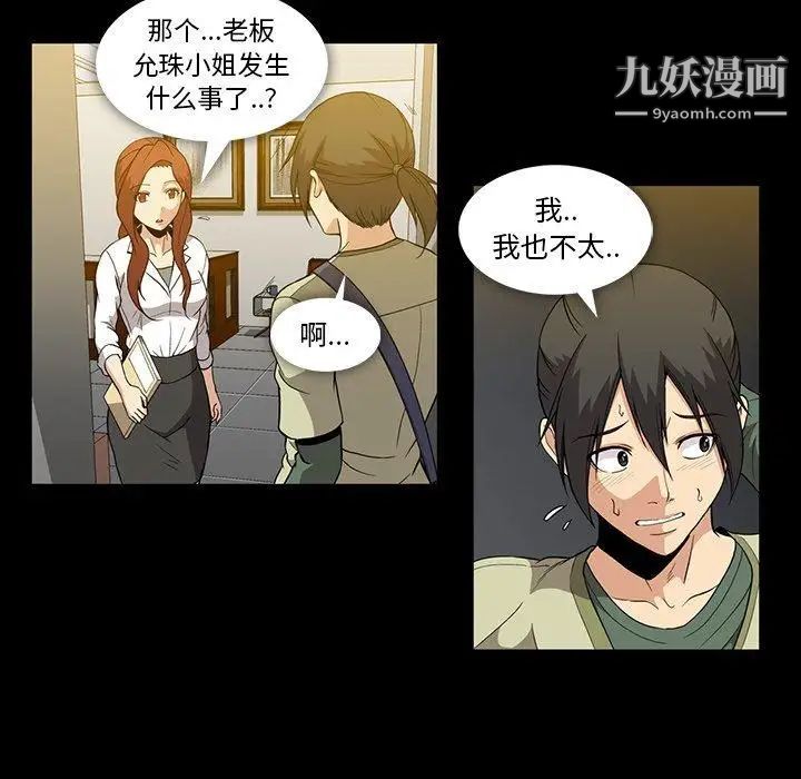蜜毒第37话