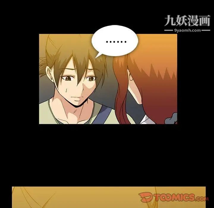 蜜毒第37话