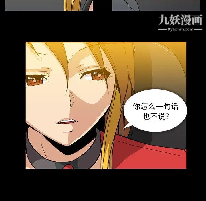蜜毒第37话