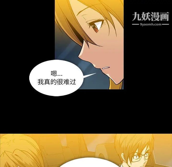 蜜毒第37话
