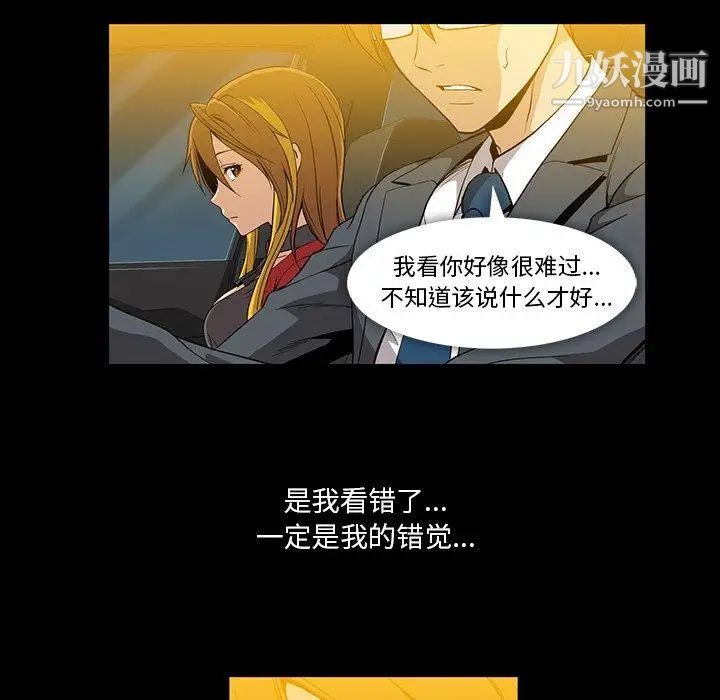 蜜毒第37话