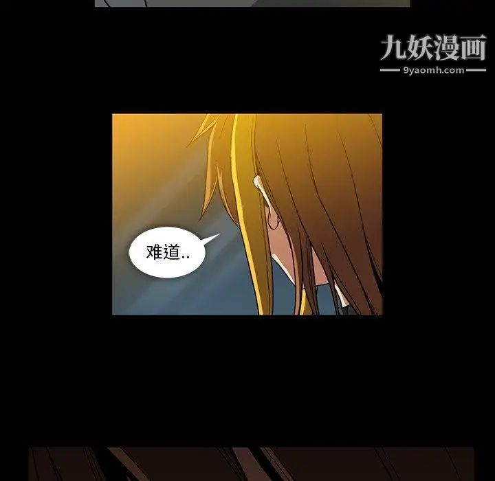 蜜毒第37话