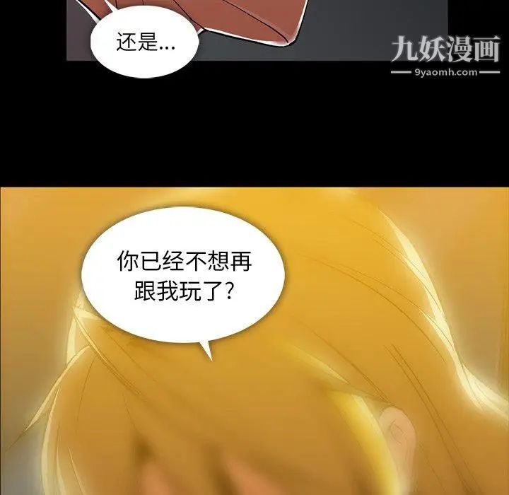 蜜毒第37话