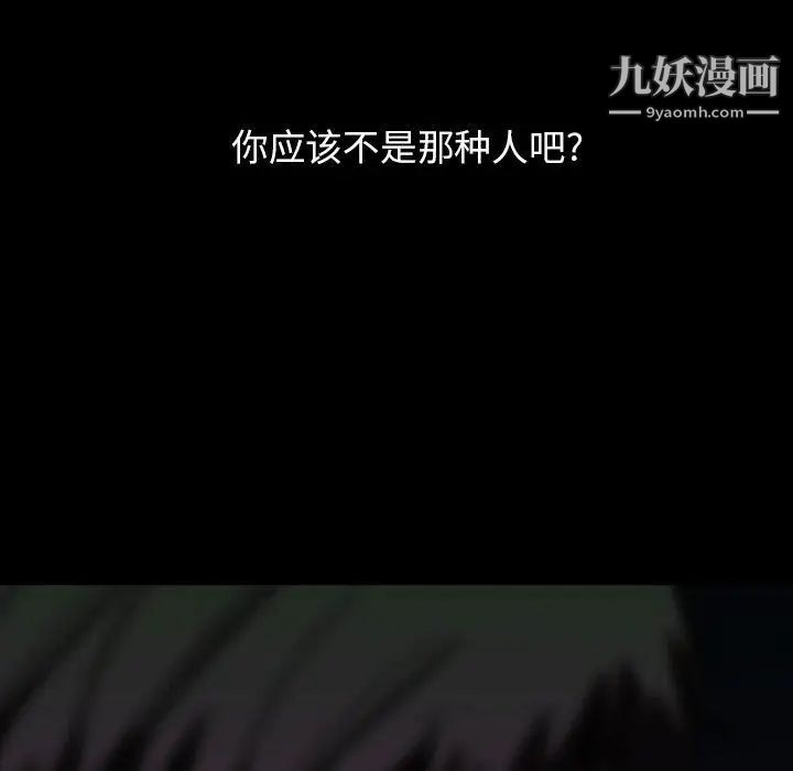 蜜毒第37话