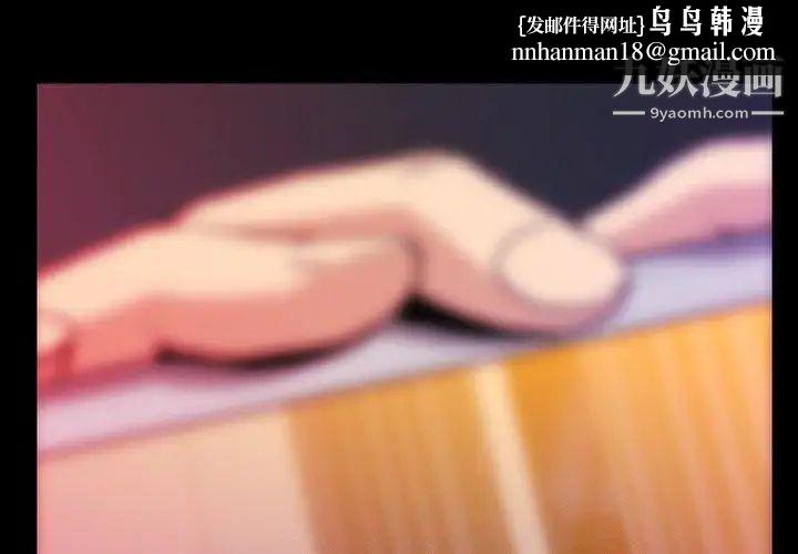 蜜毒第38话
