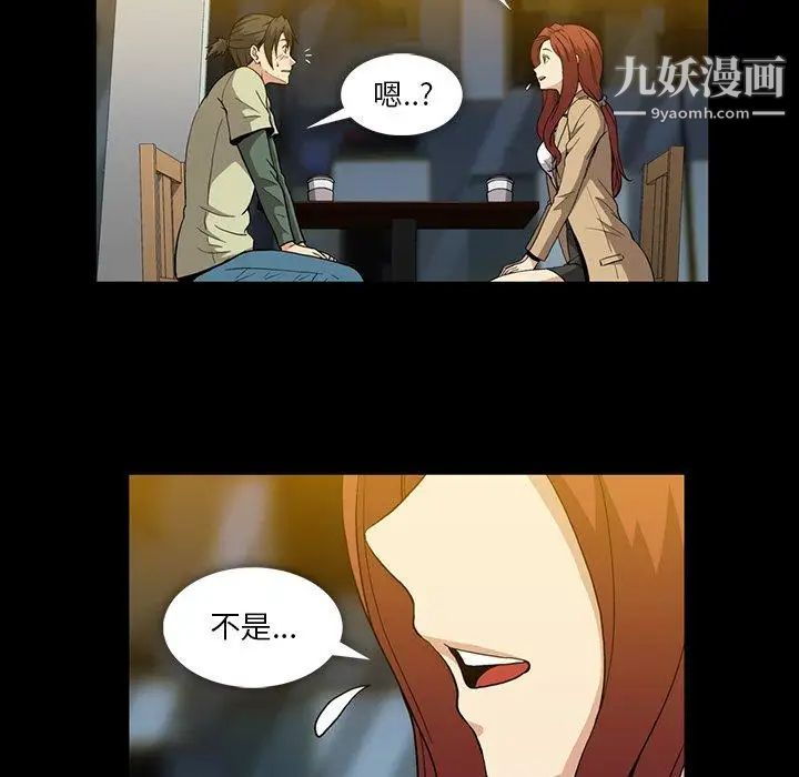 蜜毒第38话