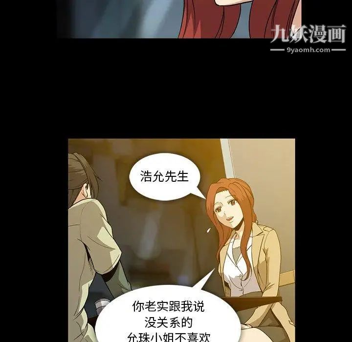 蜜毒第38话