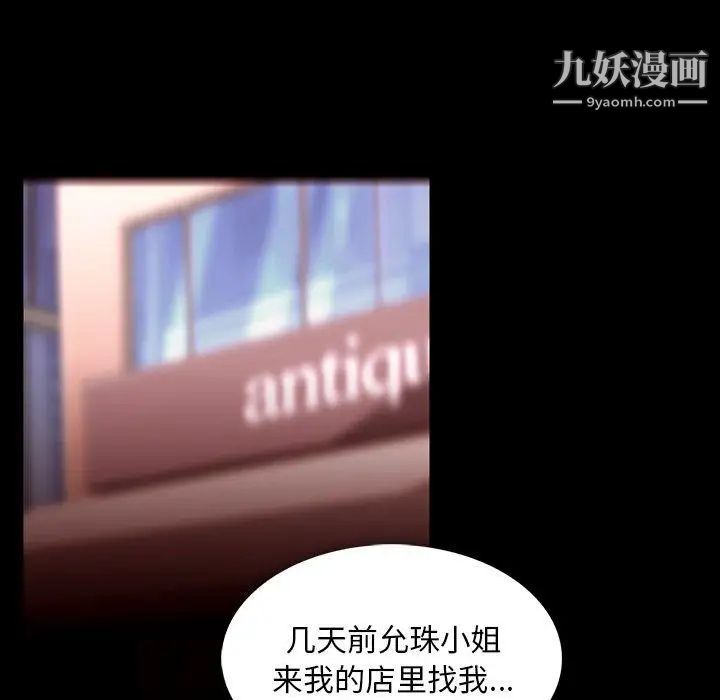 蜜毒第38话