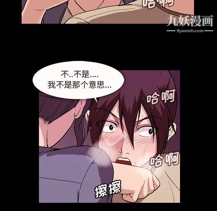 蜜毒第38话