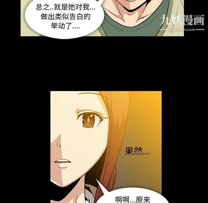 蜜毒第38话