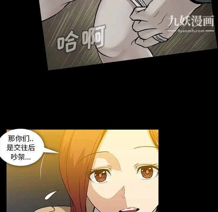 蜜毒第38话