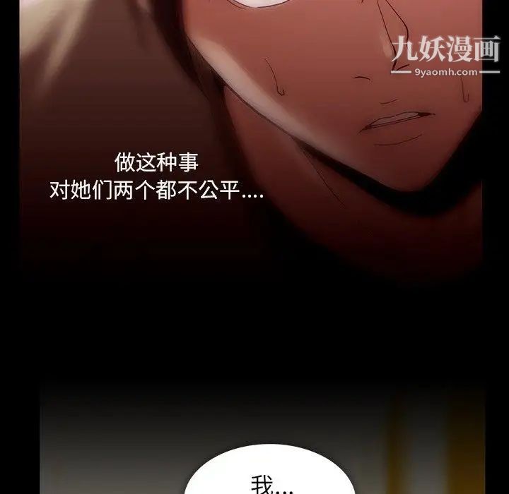 蜜毒第38话