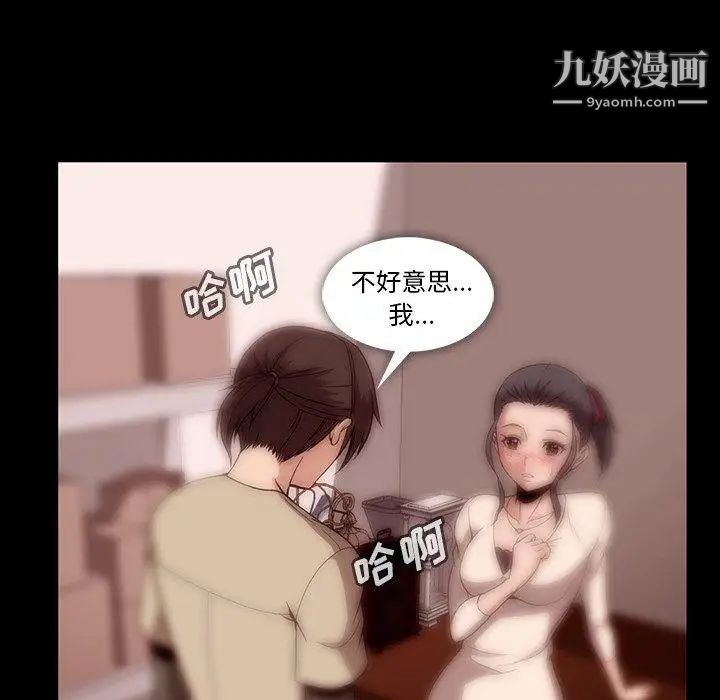 蜜毒第38话