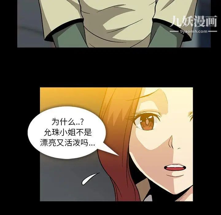 蜜毒第38话
