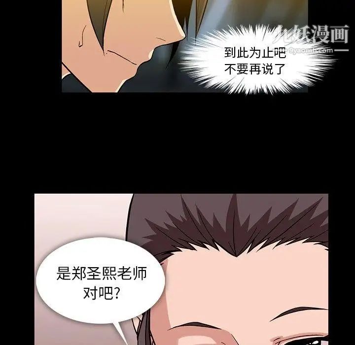 蜜毒第38话