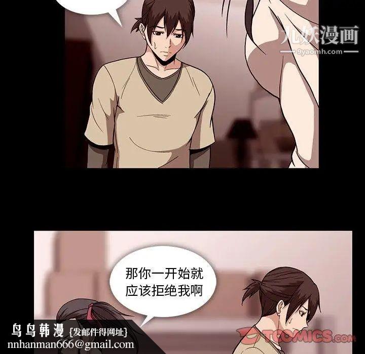 蜜毒第38话