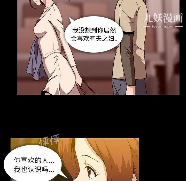 蜜毒第38话