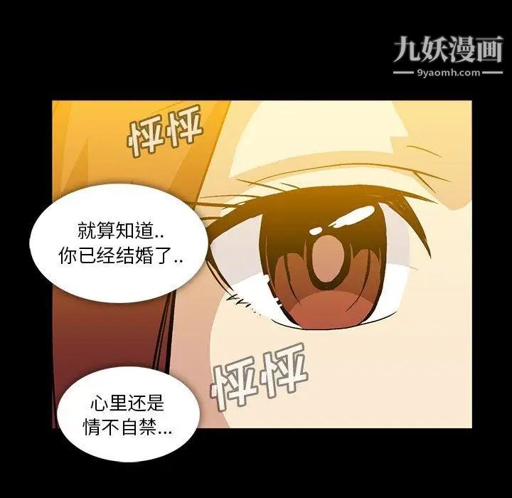 蜜毒第38话
