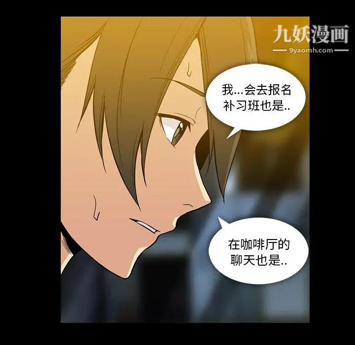 蜜毒第38话