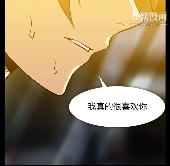 蜜毒第38话