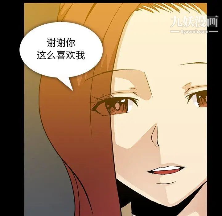蜜毒第38话