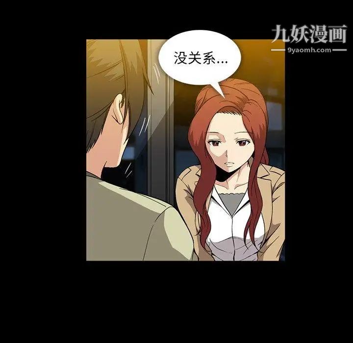 蜜毒第38话