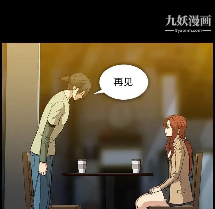 蜜毒第38话