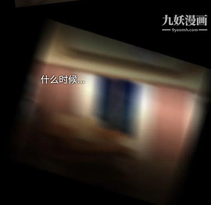 蜜毒第38话
