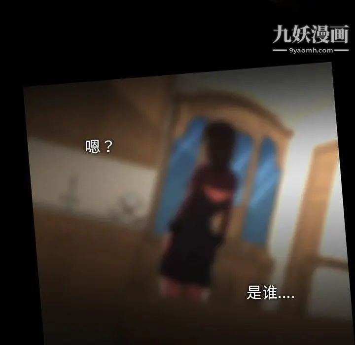 蜜毒第38话