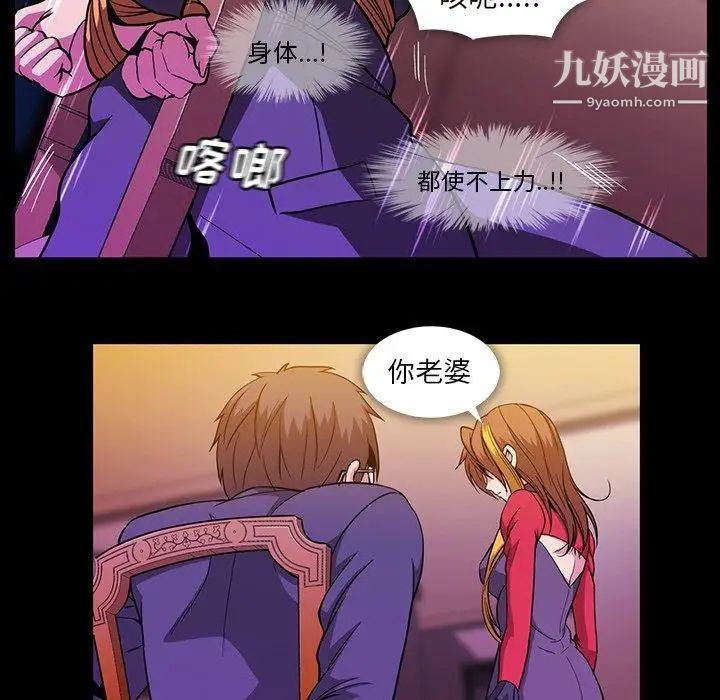 蜜毒第39话