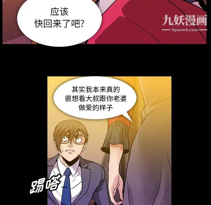 蜜毒第39话