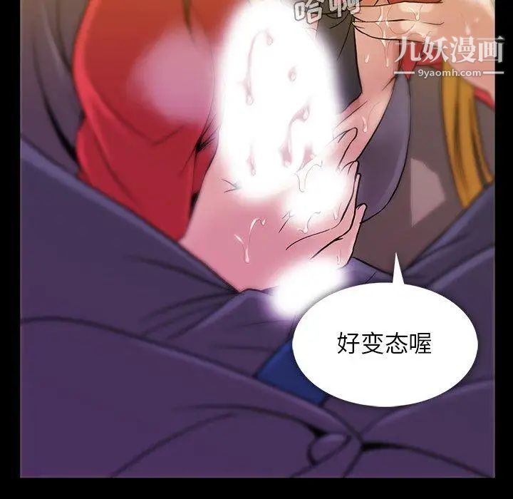蜜毒第39话
