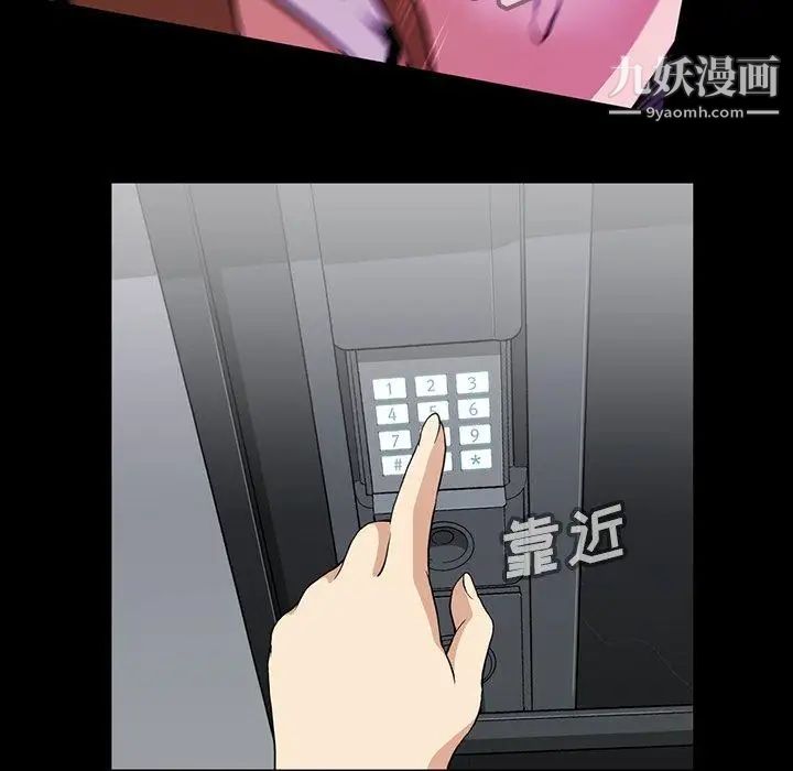 蜜毒第39话