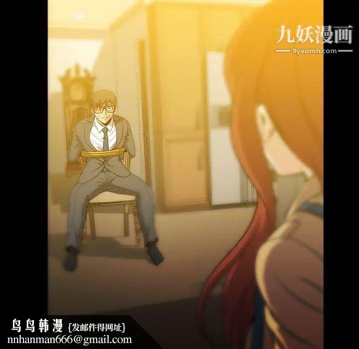 蜜毒第39话