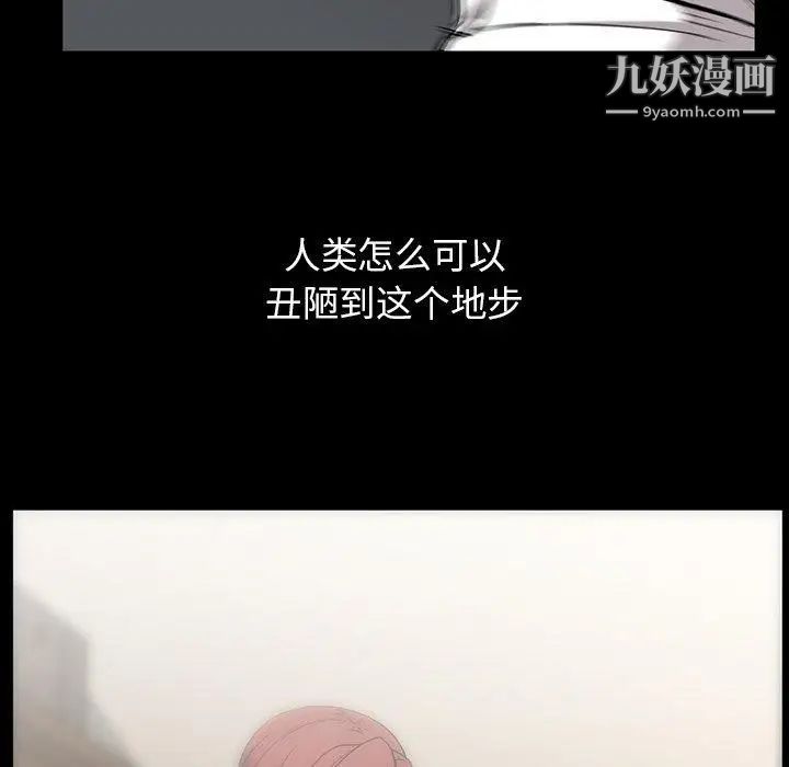 蜜毒第39话