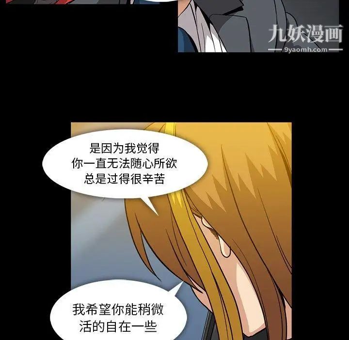 蜜毒第39话