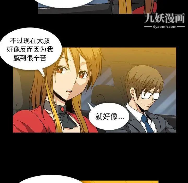 蜜毒第39话