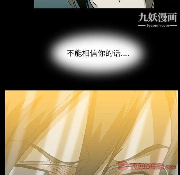 蜜毒第39话