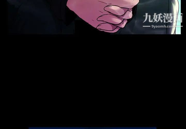 蜜毒第40话
