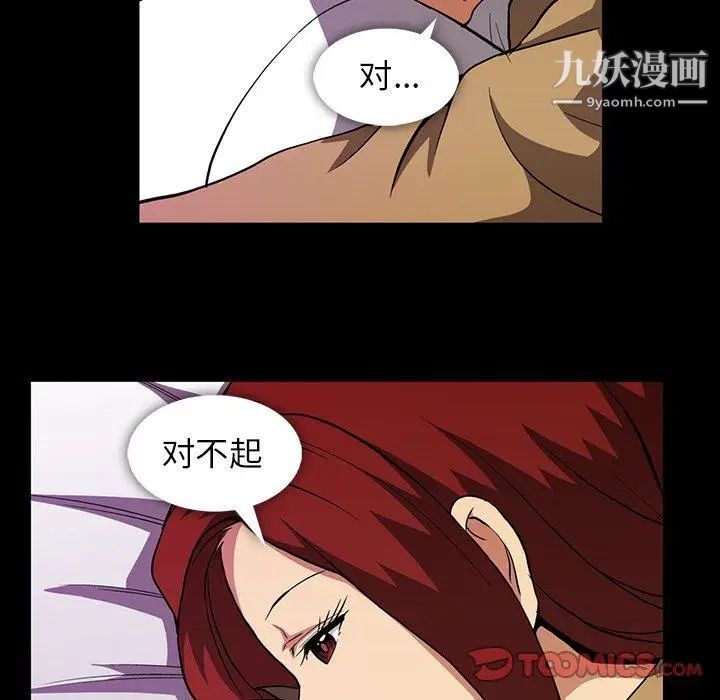蜜毒第40话