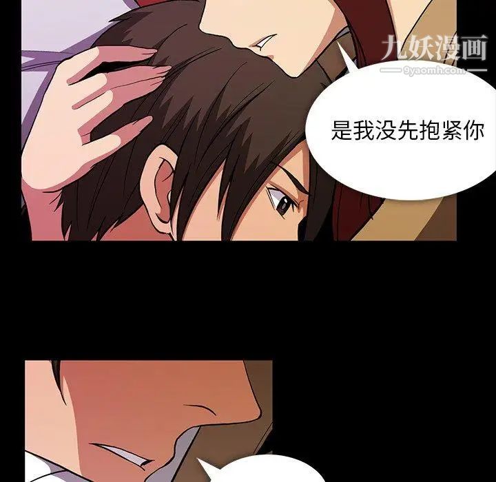 蜜毒第40话