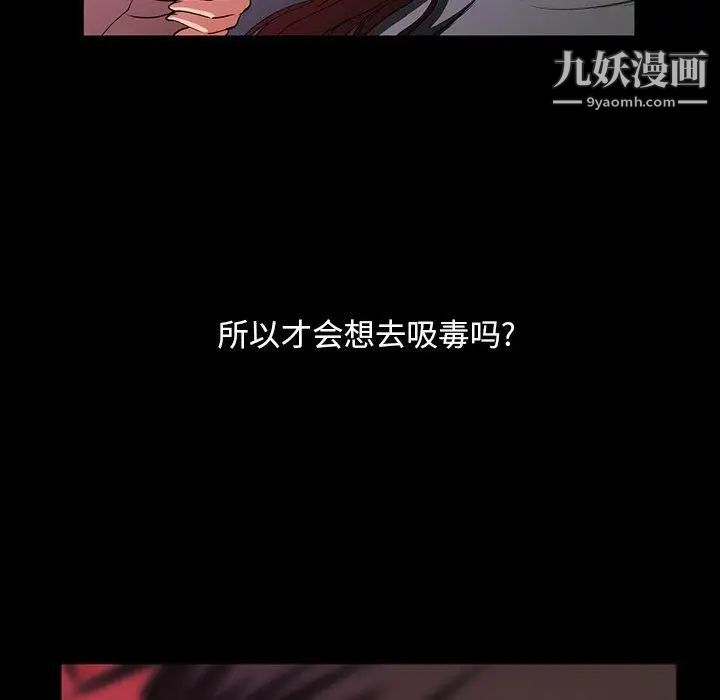 蜜毒第40话